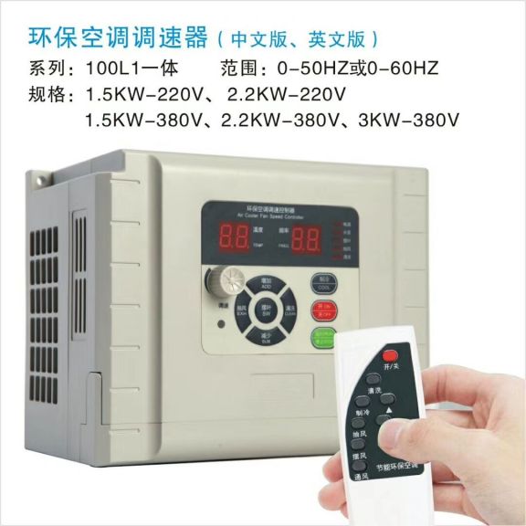 福泰環(huán)?？照{(diào)變頻器