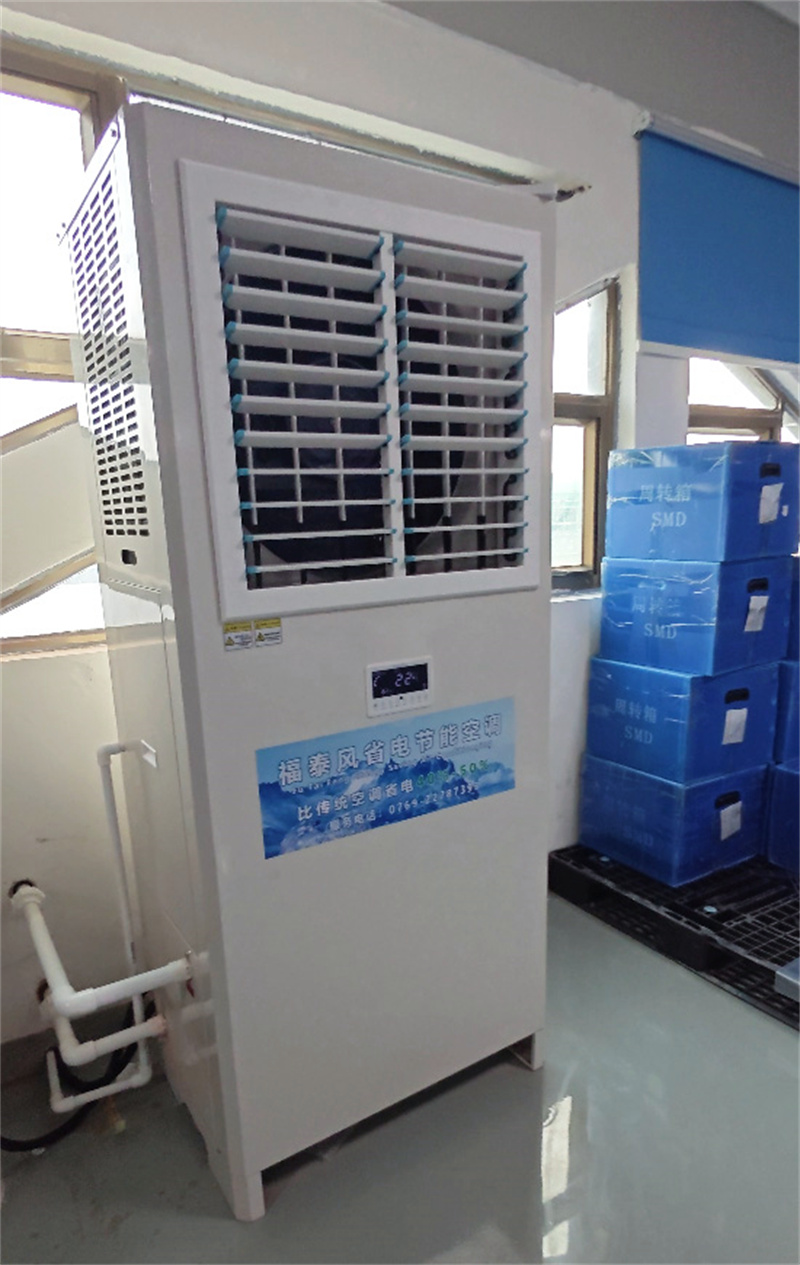 蒸發(fā)冷空調主要是靠什么來降溫的