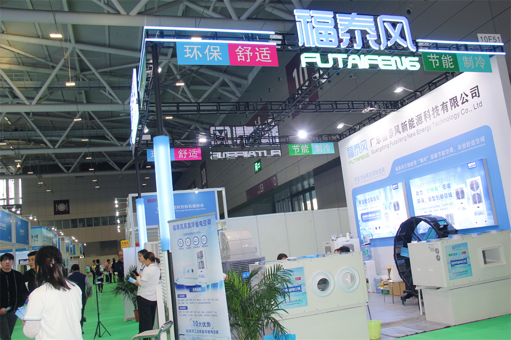 電鍍廠降溫空調(diào)？